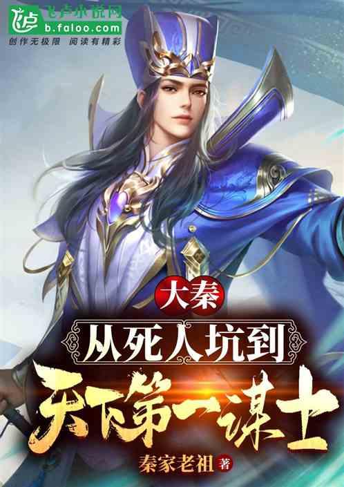 埋葬的秘密